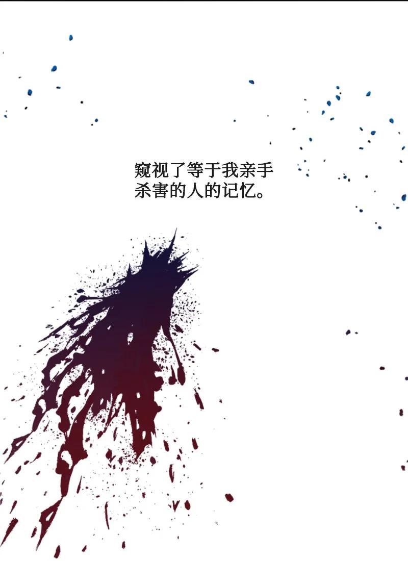 《无法实现的魔女的愿望》37 温柔的威胁 第8页
