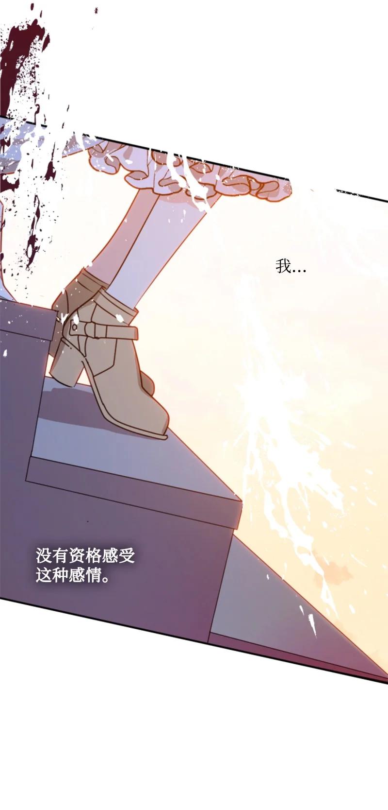 《无法实现的魔女的愿望》37 温柔的威胁 第9页