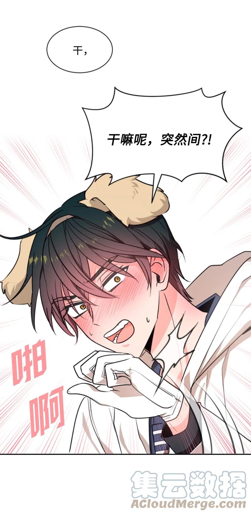 《无法实现的魔女的愿望》36 懵懂少女 第10页