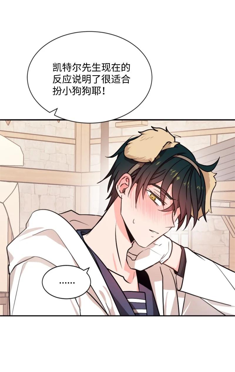 《无法实现的魔女的愿望》36 懵懂少女 第12页
