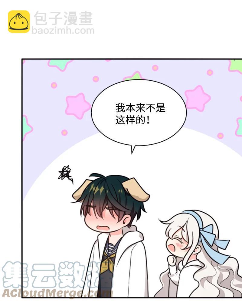 《无法实现的魔女的愿望》36 懵懂少女 第13页