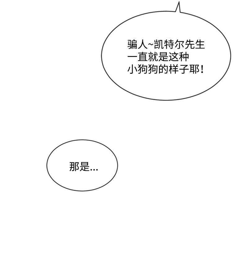 《无法实现的魔女的愿望》36 懵懂少女 第14页