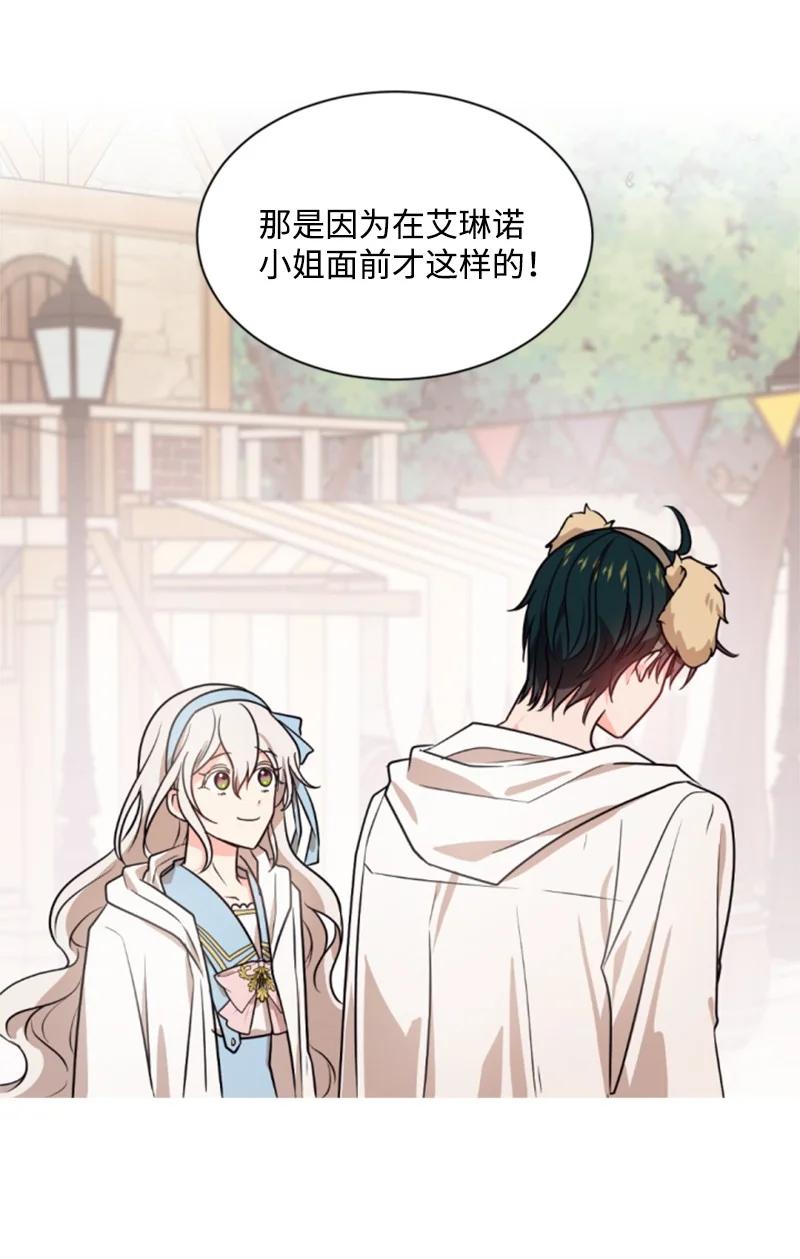 《无法实现的魔女的愿望》36 懵懂少女 第15页