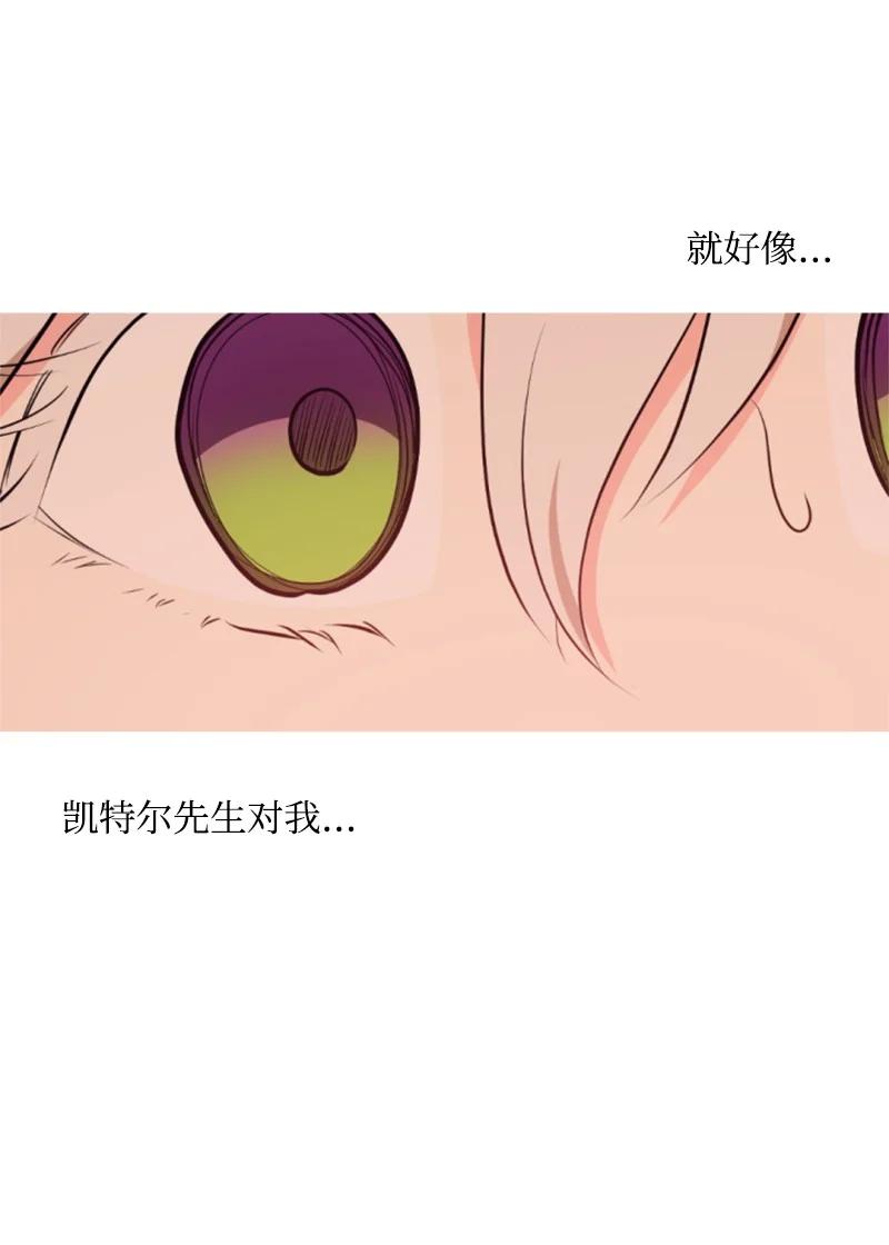 《无法实现的魔女的愿望》36 懵懂少女 第17页