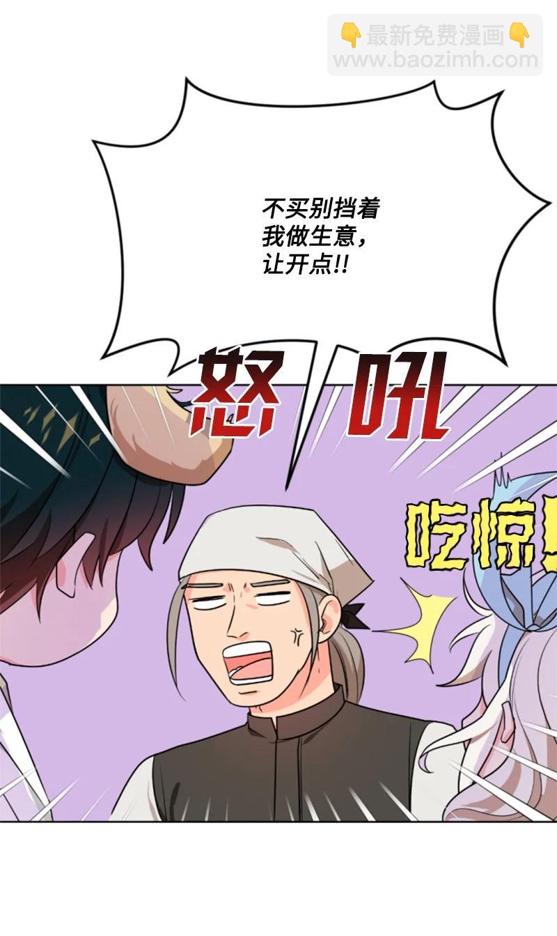 《无法实现的魔女的愿望》36 懵懂少女 第18页