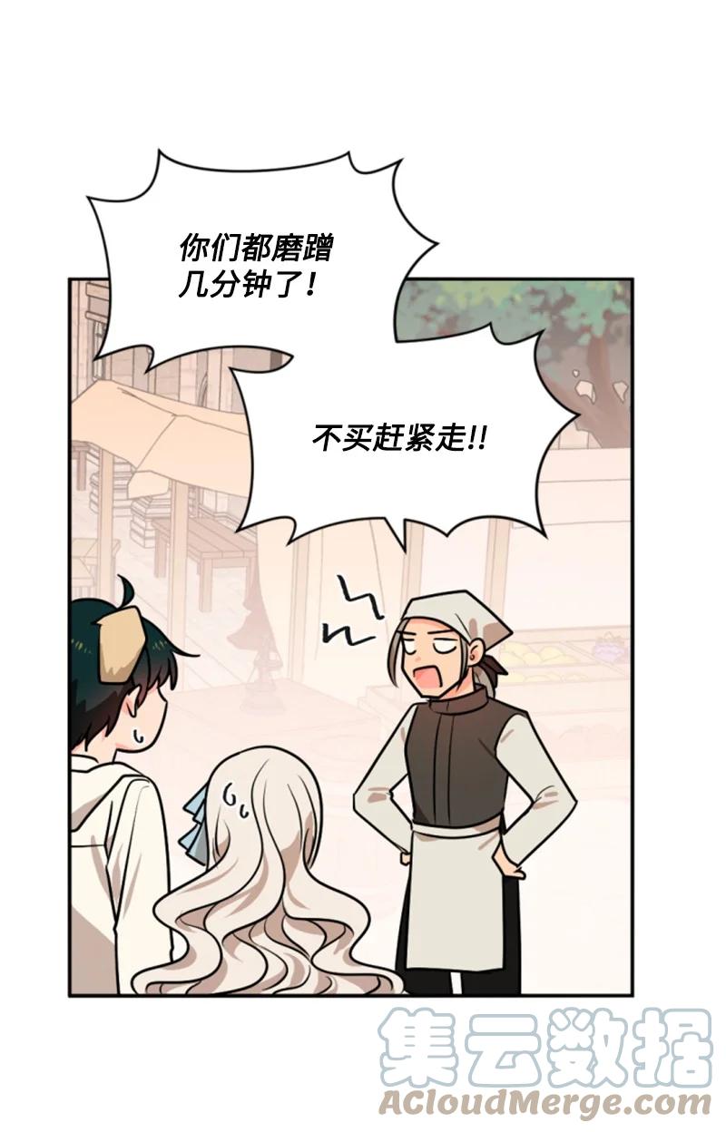 《无法实现的魔女的愿望》36 懵懂少女 第19页