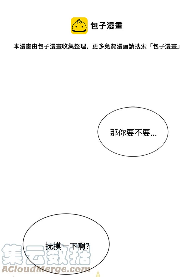 《无法实现的魔女的愿望》36 懵懂少女 第1页