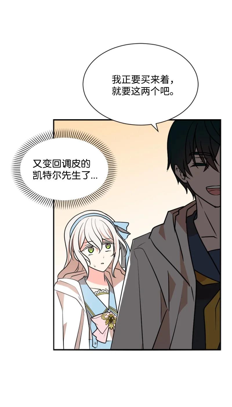 《无法实现的魔女的愿望》36 懵懂少女 第20页