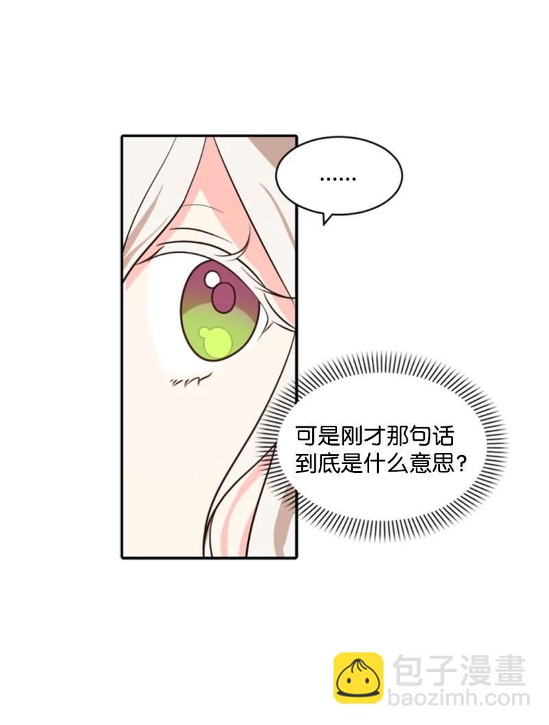 《无法实现的魔女的愿望》36 懵懂少女 第21页