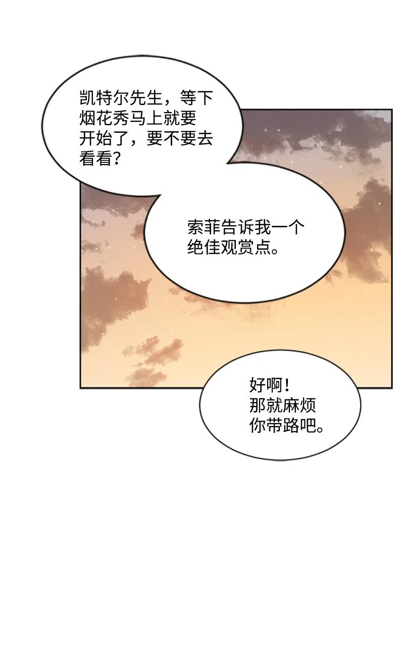 《无法实现的魔女的愿望》36 懵懂少女 第23页