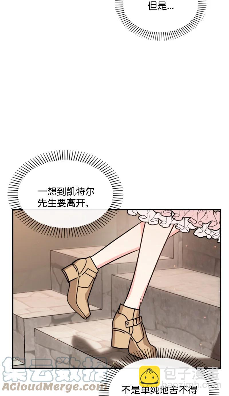 《无法实现的魔女的愿望》36 懵懂少女 第25页