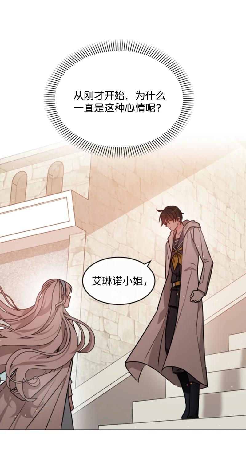 《无法实现的魔女的愿望》36 懵懂少女 第27页