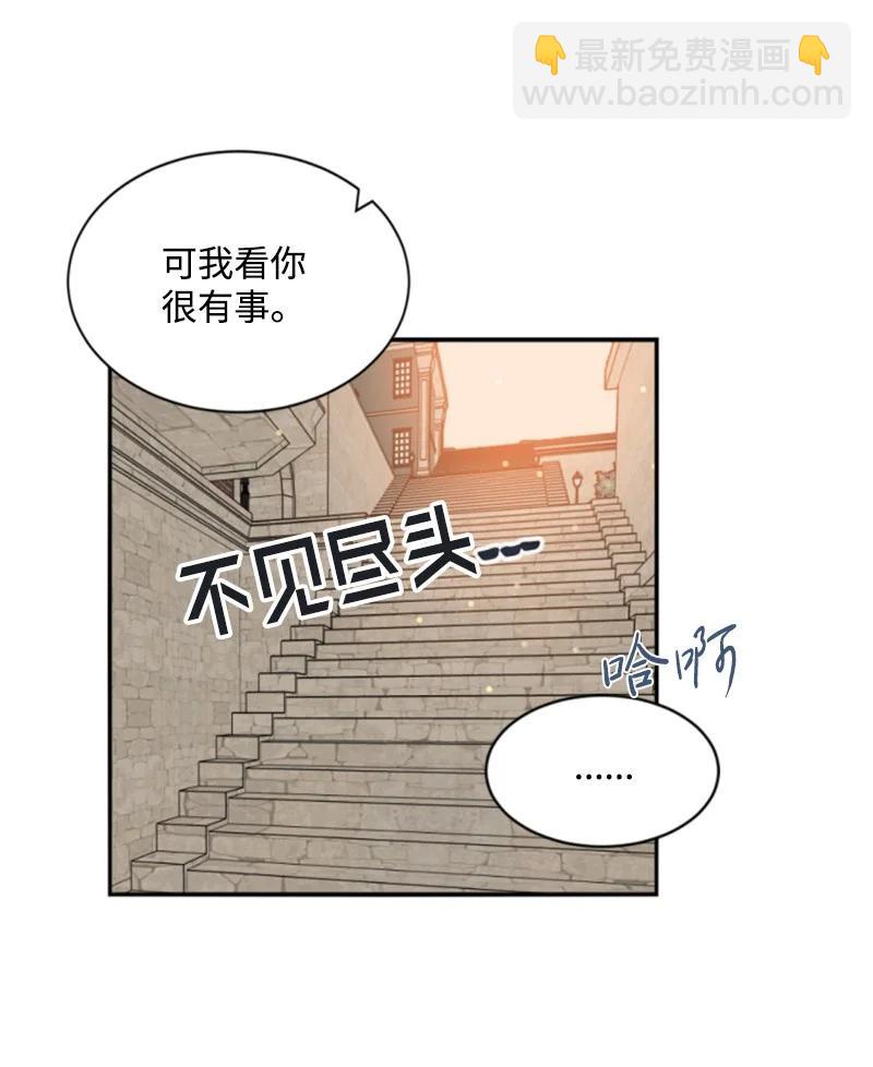 《无法实现的魔女的愿望》36 懵懂少女 第30页