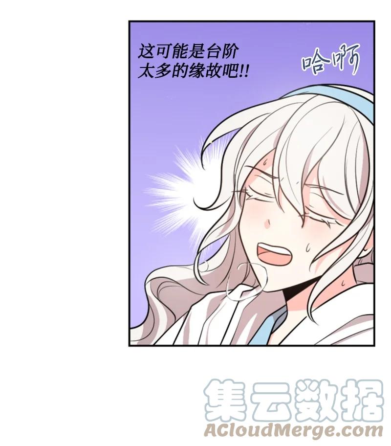 《无法实现的魔女的愿望》36 懵懂少女 第31页