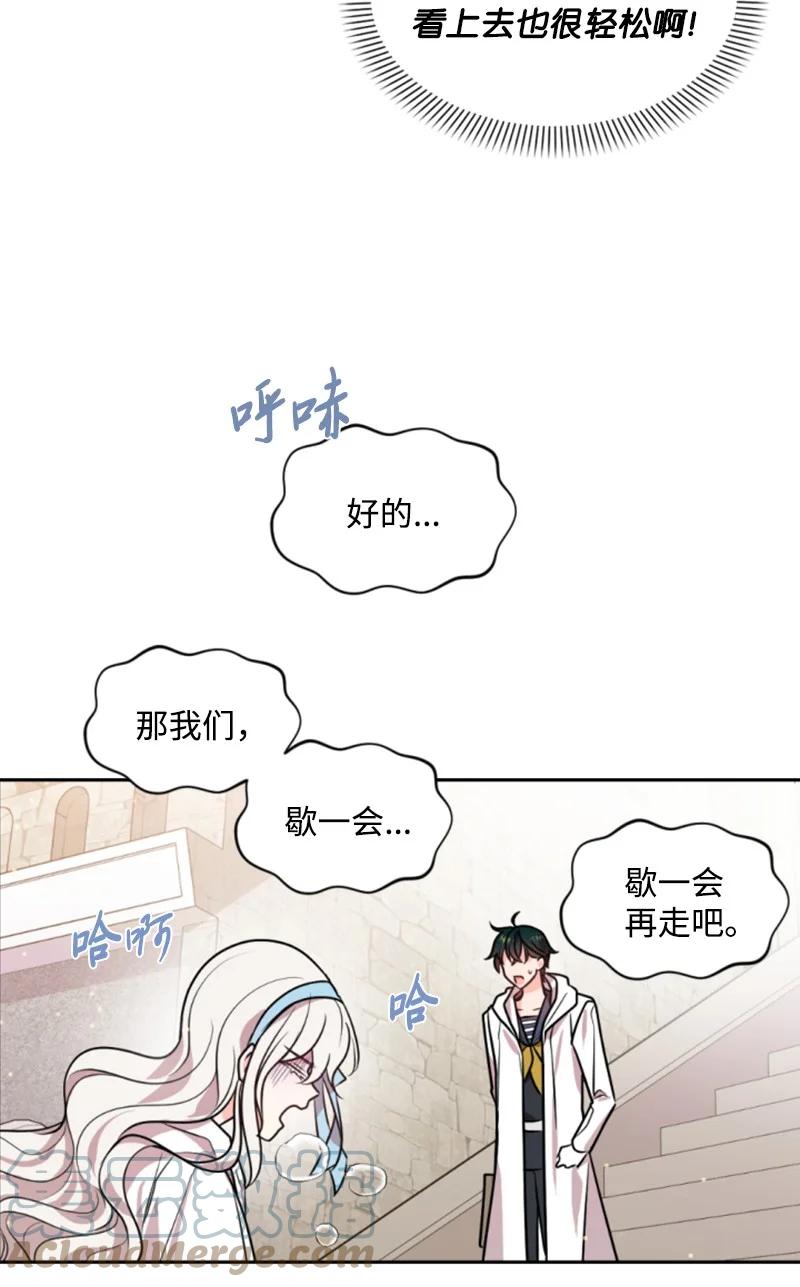 《无法实现的魔女的愿望》36 懵懂少女 第34页