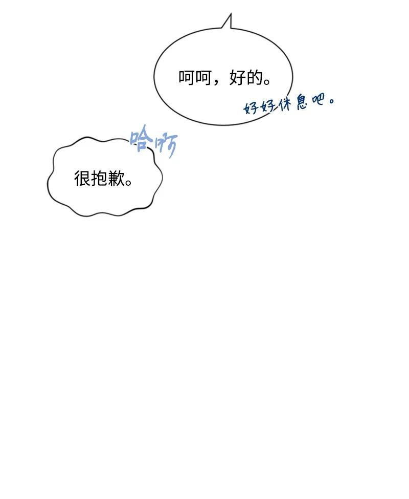 《无法实现的魔女的愿望》36 懵懂少女 第35页