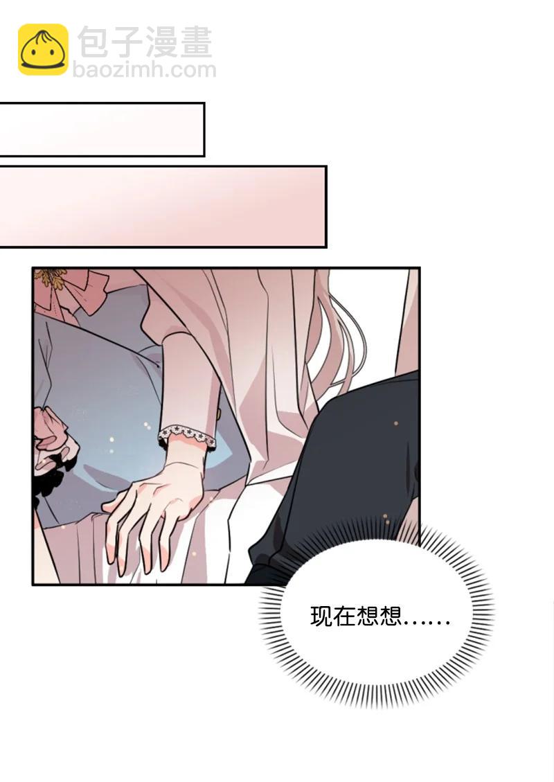 《无法实现的魔女的愿望》36 懵懂少女 第36页