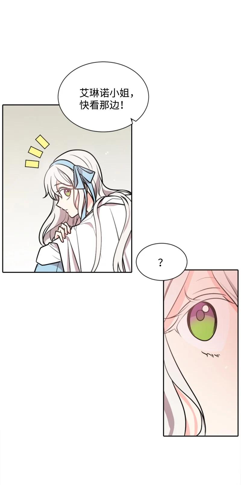《无法实现的魔女的愿望》36 懵懂少女 第39页