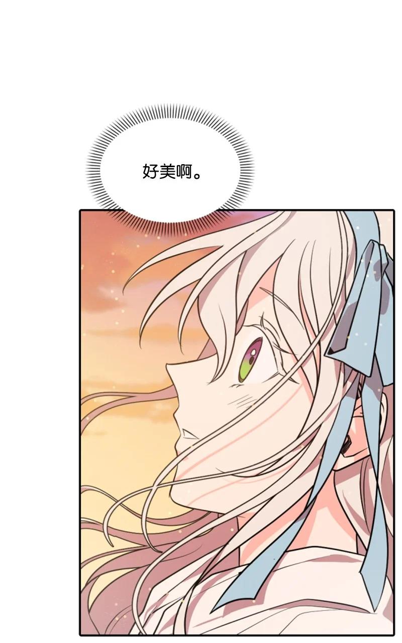 《无法实现的魔女的愿望》36 懵懂少女 第41页