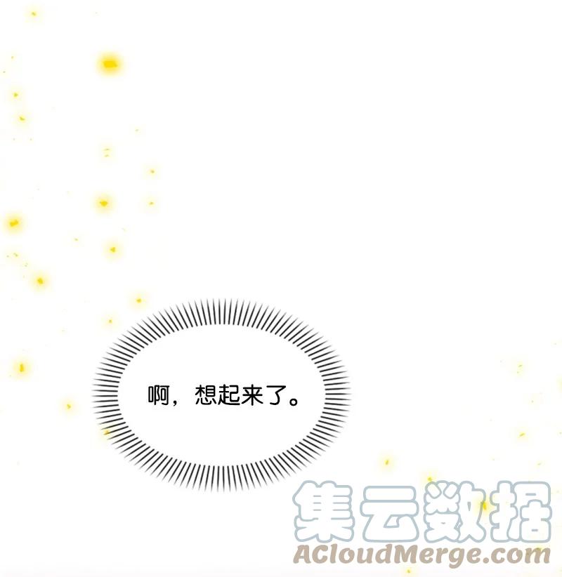 《无法实现的魔女的愿望》36 懵懂少女 第43页