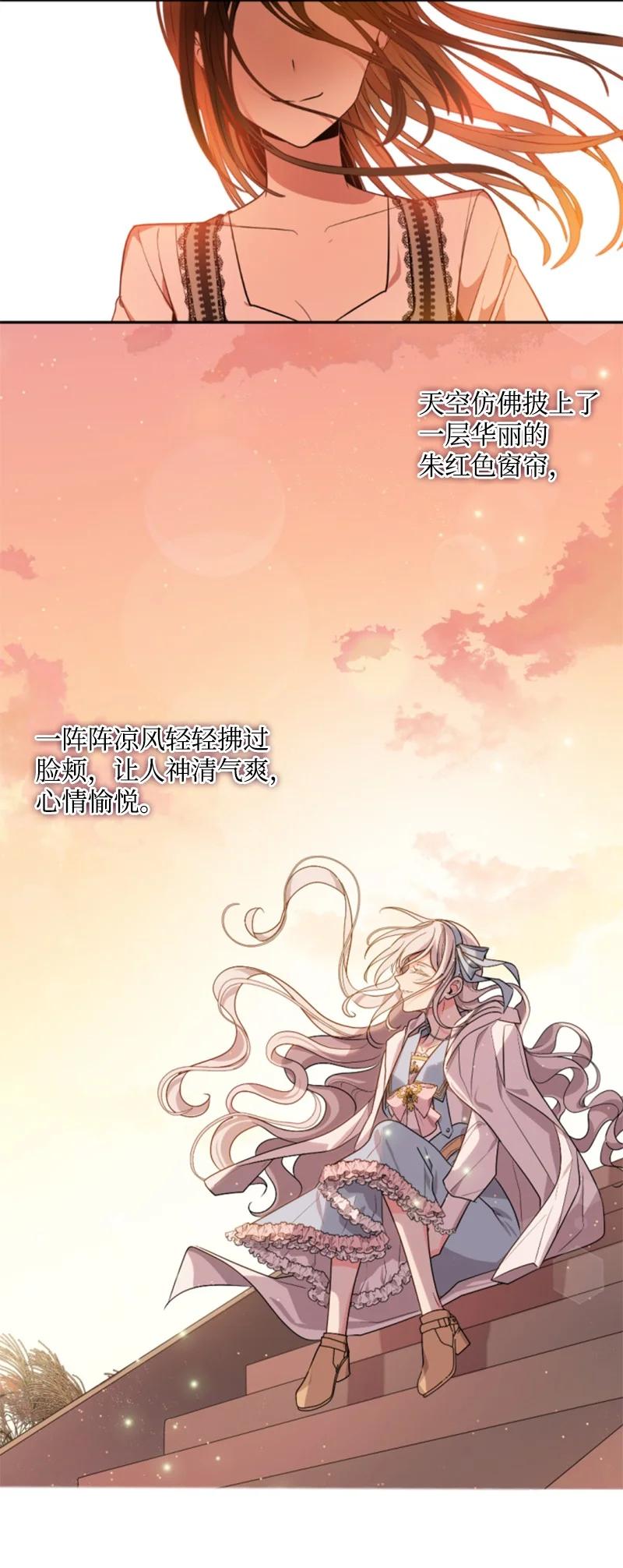 《无法实现的魔女的愿望》36 懵懂少女 第45页