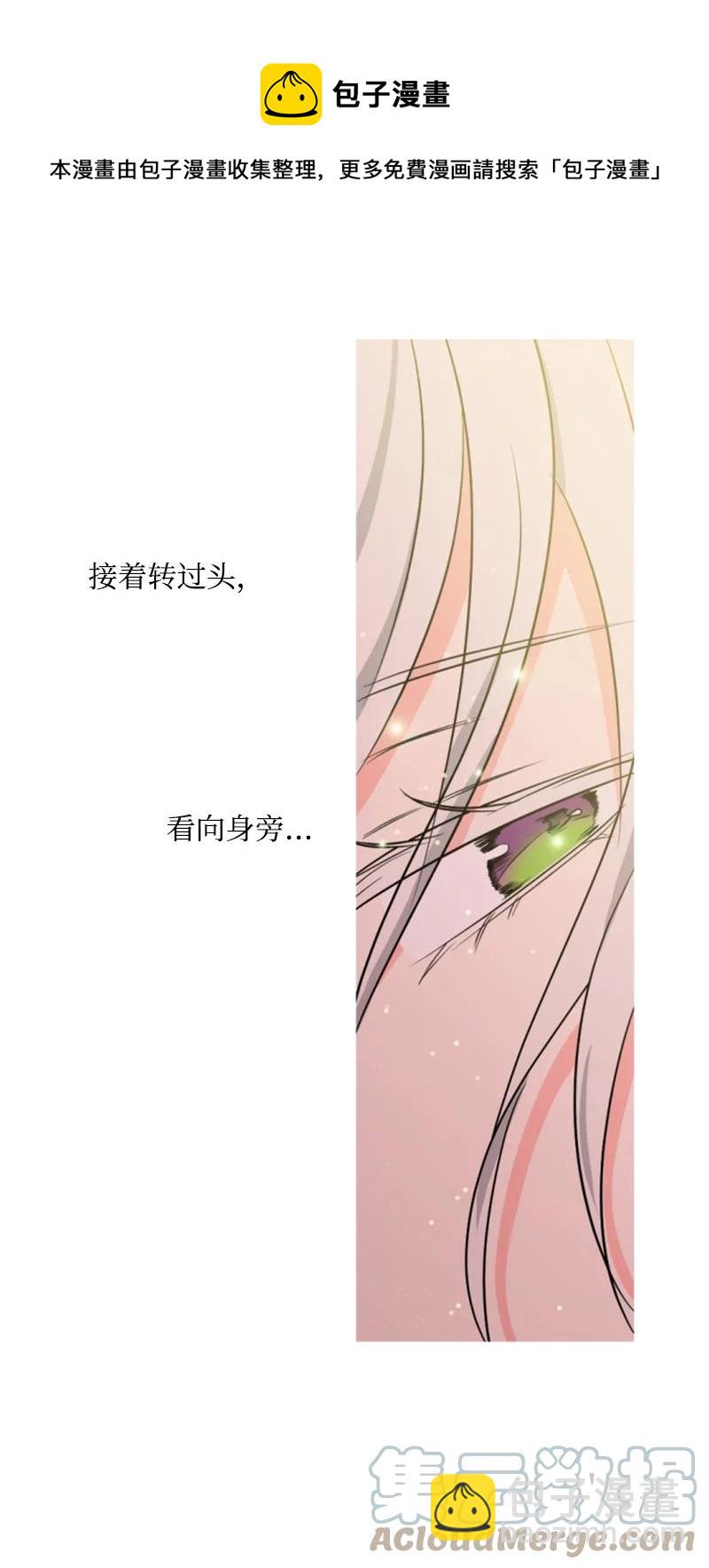 《无法实现的魔女的愿望》36 懵懂少女 第46页