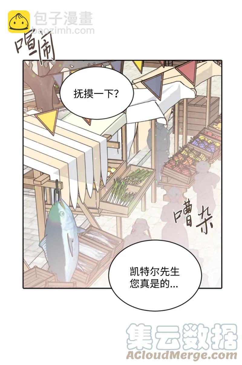 《无法实现的魔女的愿望》36 懵懂少女 第4页