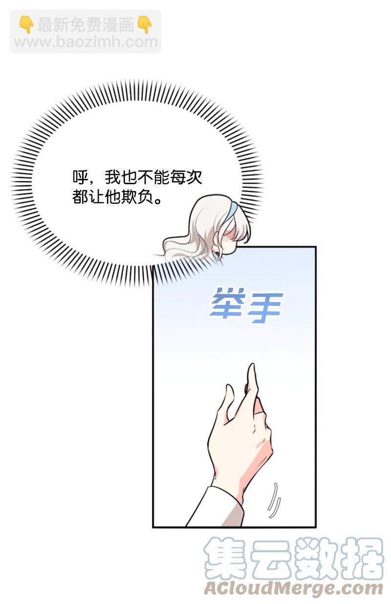 《无法实现的魔女的愿望》36 懵懂少女 第7页