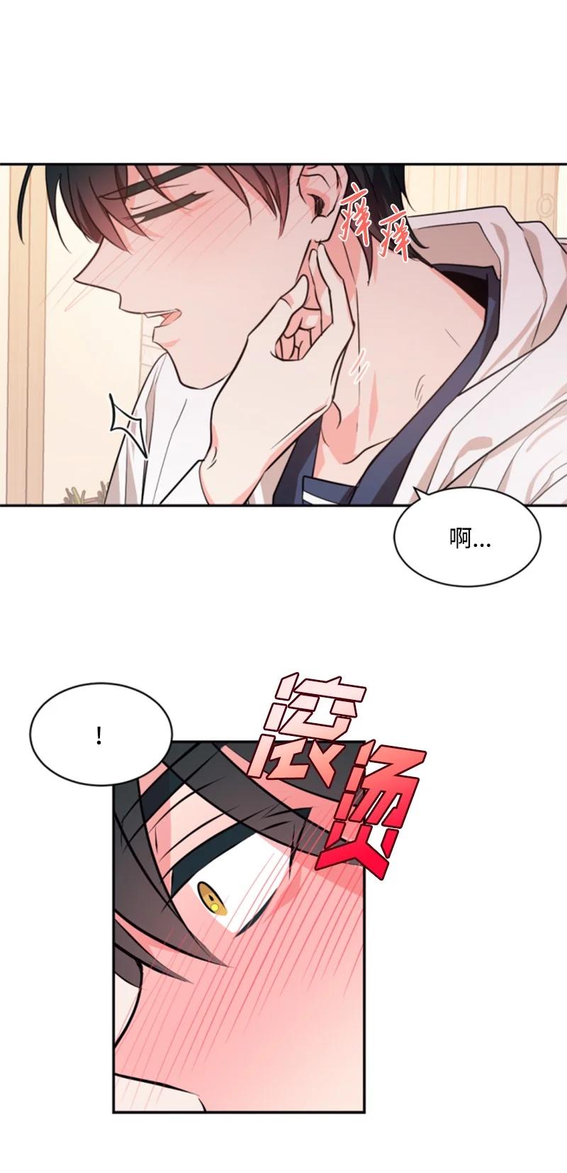 《无法实现的魔女的愿望》36 懵懂少女 第9页