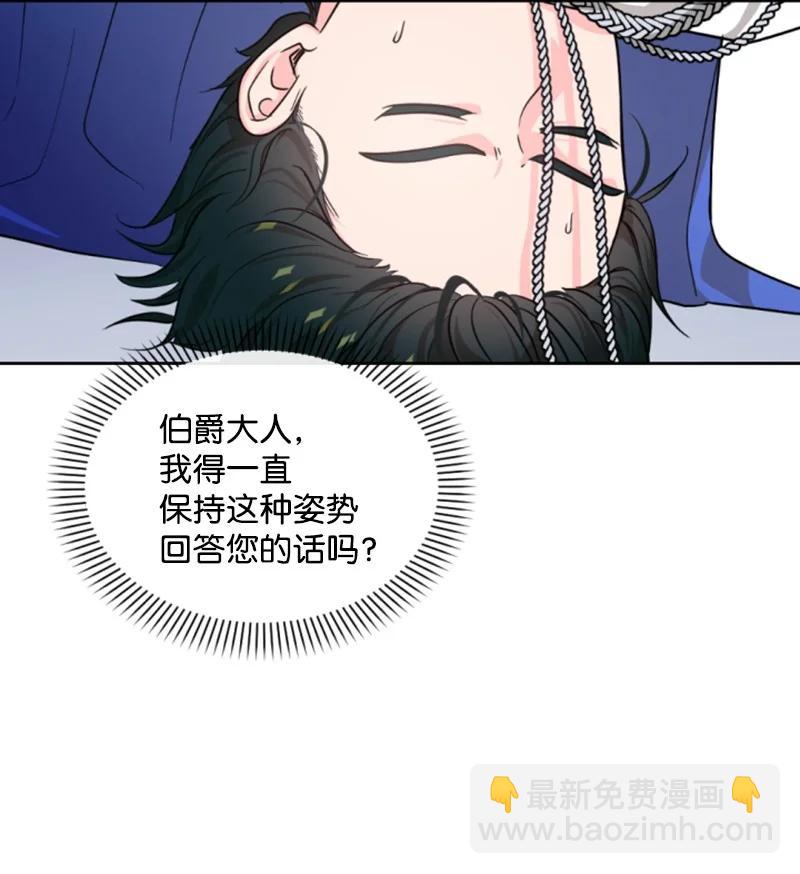 《无法实现的魔女的愿望》41 禁闭处罚 第14页