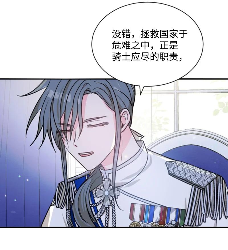 《无法实现的魔女的愿望》41 禁闭处罚 第17页