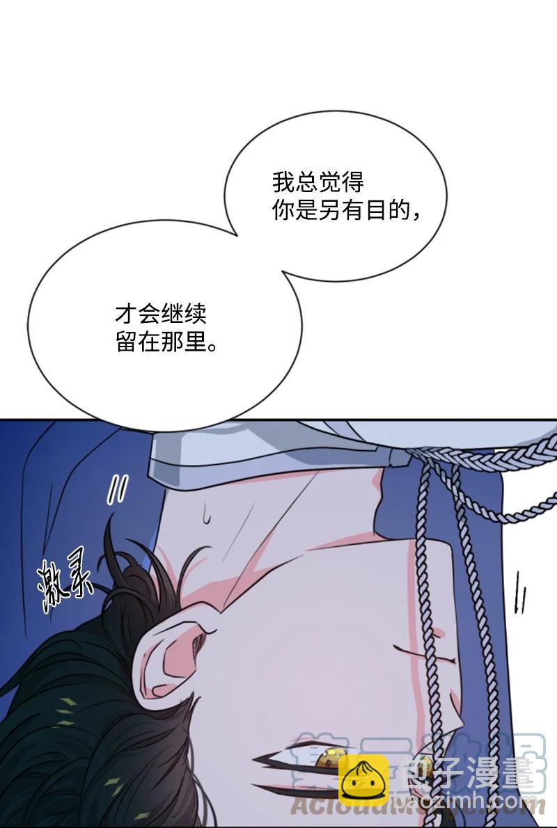 《无法实现的魔女的愿望》41 禁闭处罚 第19页