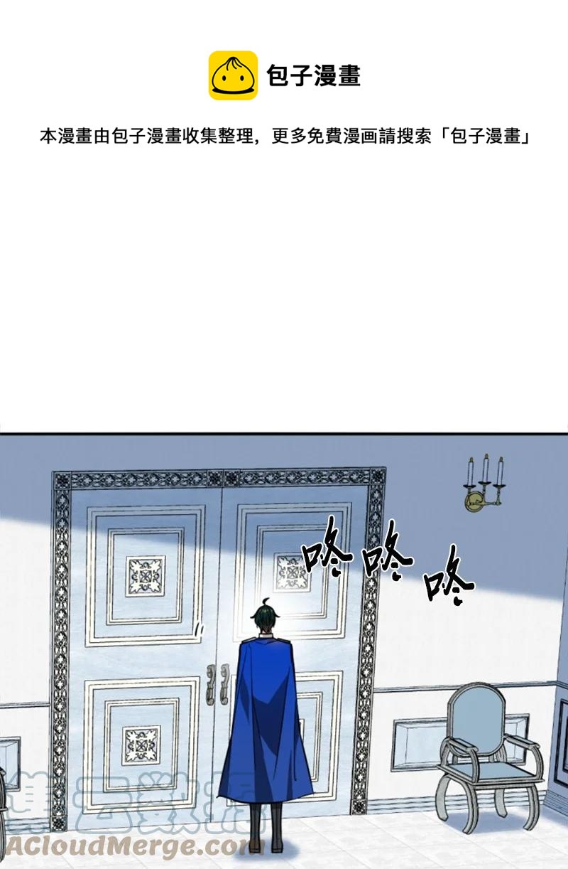 《无法实现的魔女的愿望》41 禁闭处罚 第1页