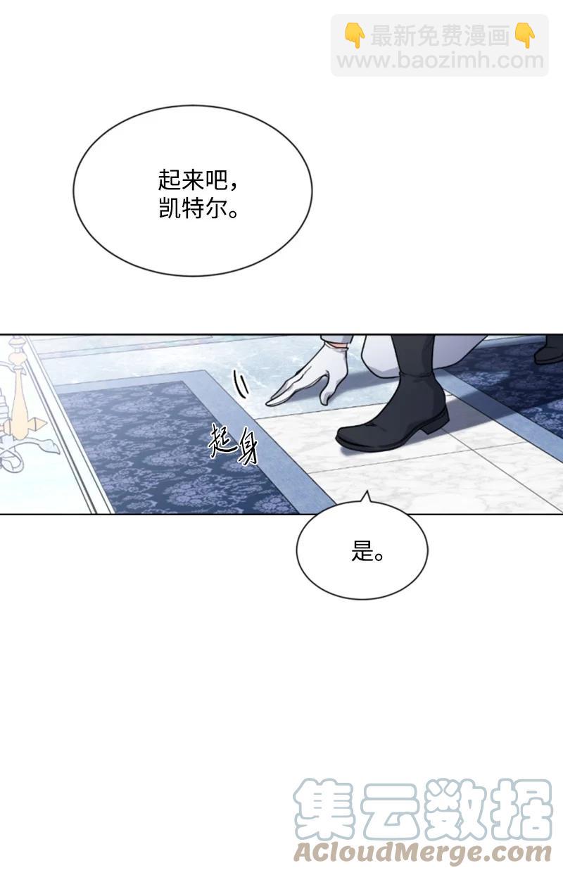 《无法实现的魔女的愿望》41 禁闭处罚 第22页