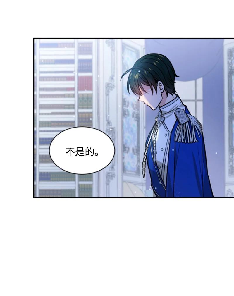 《无法实现的魔女的愿望》41 禁闭处罚 第24页