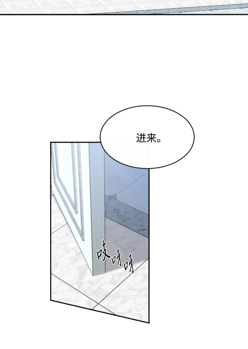 《无法实现的魔女的愿望》41 禁闭处罚 第2页