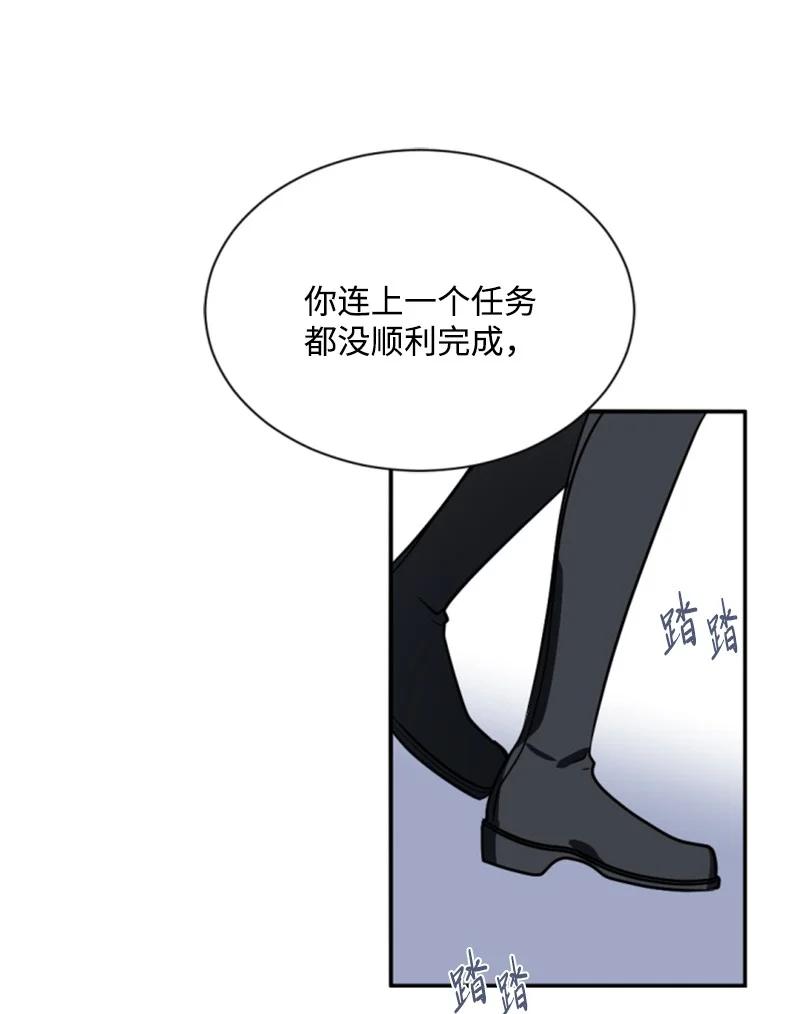 《无法实现的魔女的愿望》41 禁闭处罚 第35页