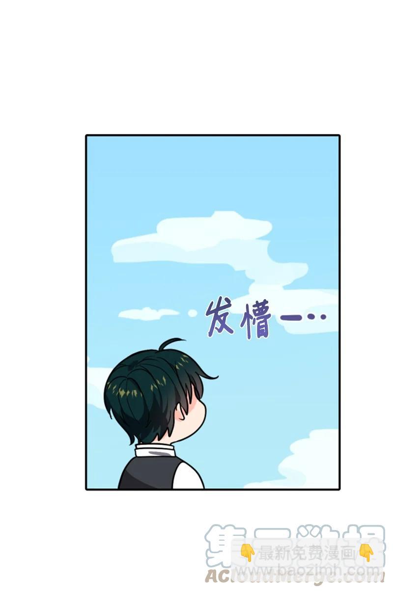 《无法实现的魔女的愿望》41 禁闭处罚 第46页