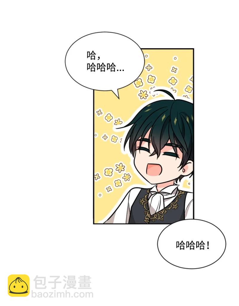 《无法实现的魔女的愿望》41 禁闭处罚 第48页