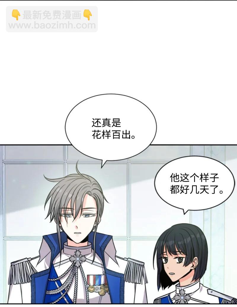 《无法实现的魔女的愿望》41 禁闭处罚 第50页