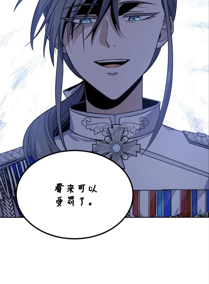 《无法实现的魔女的愿望》41 禁闭处罚 第8页