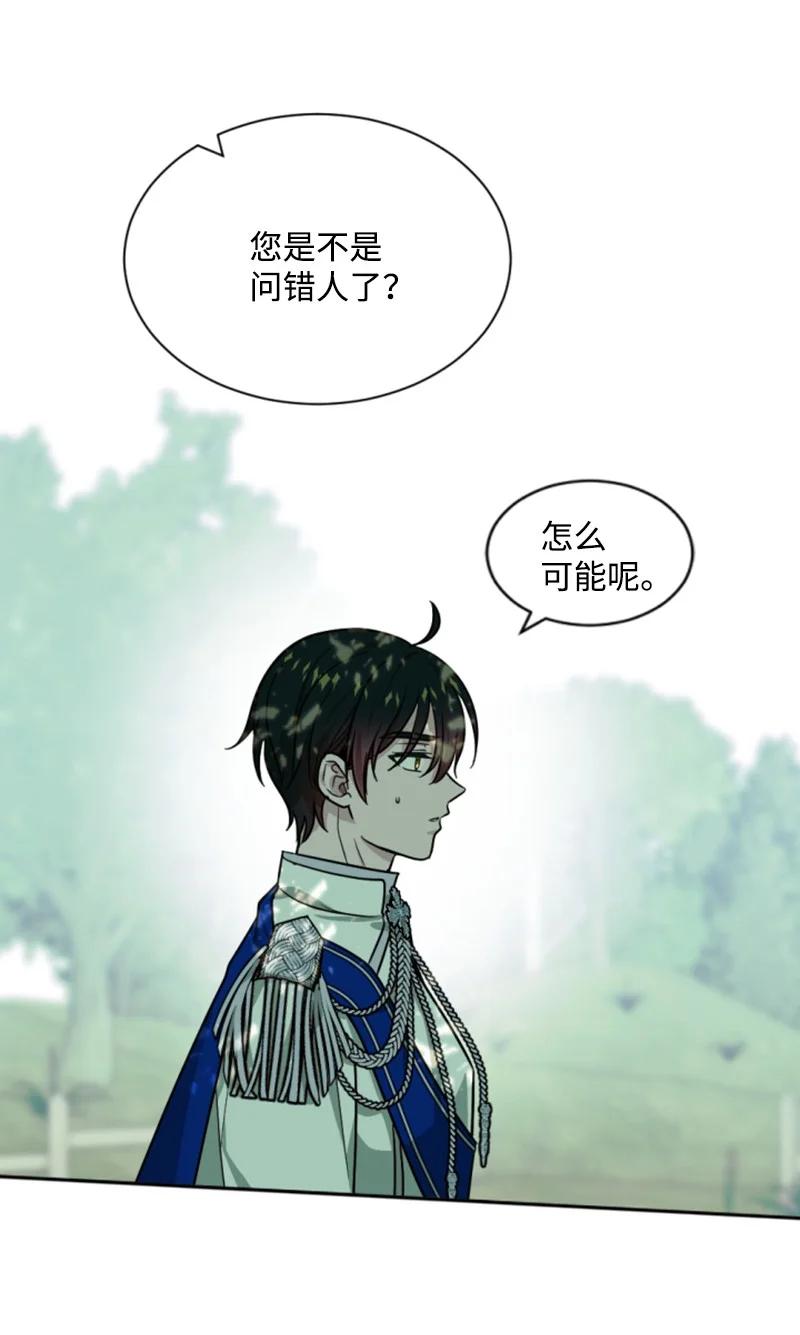 《无法实现的魔女的愿望》43 终得重逢 第10页