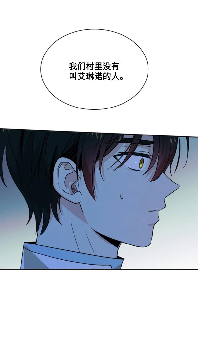 《无法实现的魔女的愿望》43 终得重逢 第11页