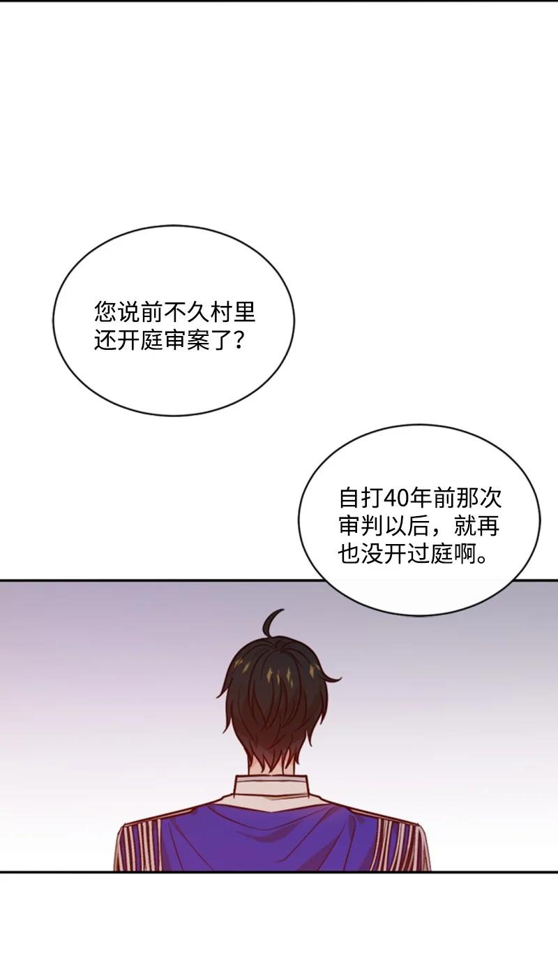 《无法实现的魔女的愿望》43 终得重逢 第13页