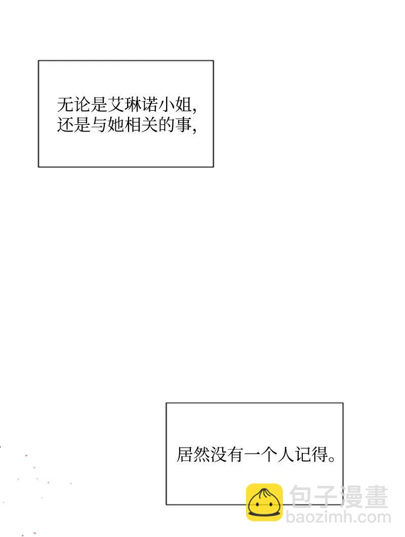 《无法实现的魔女的愿望》43 终得重逢 第14页