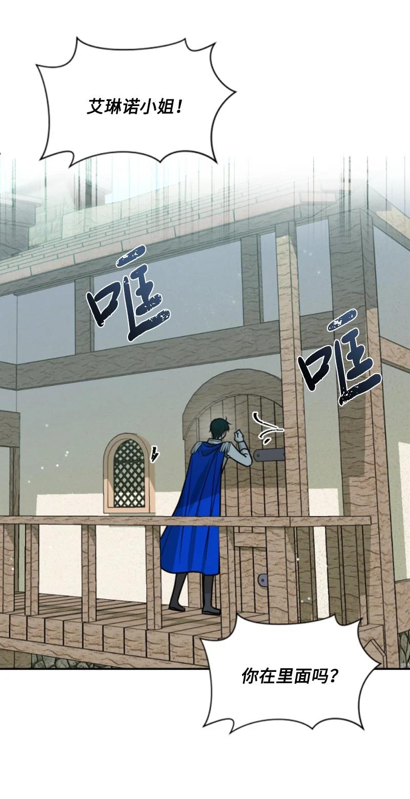 《无法实现的魔女的愿望》43 终得重逢 第16页