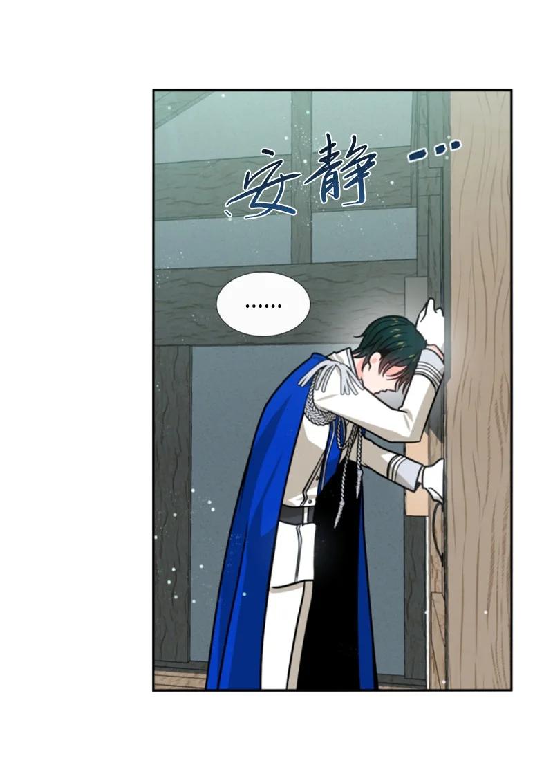 《无法实现的魔女的愿望》43 终得重逢 第17页