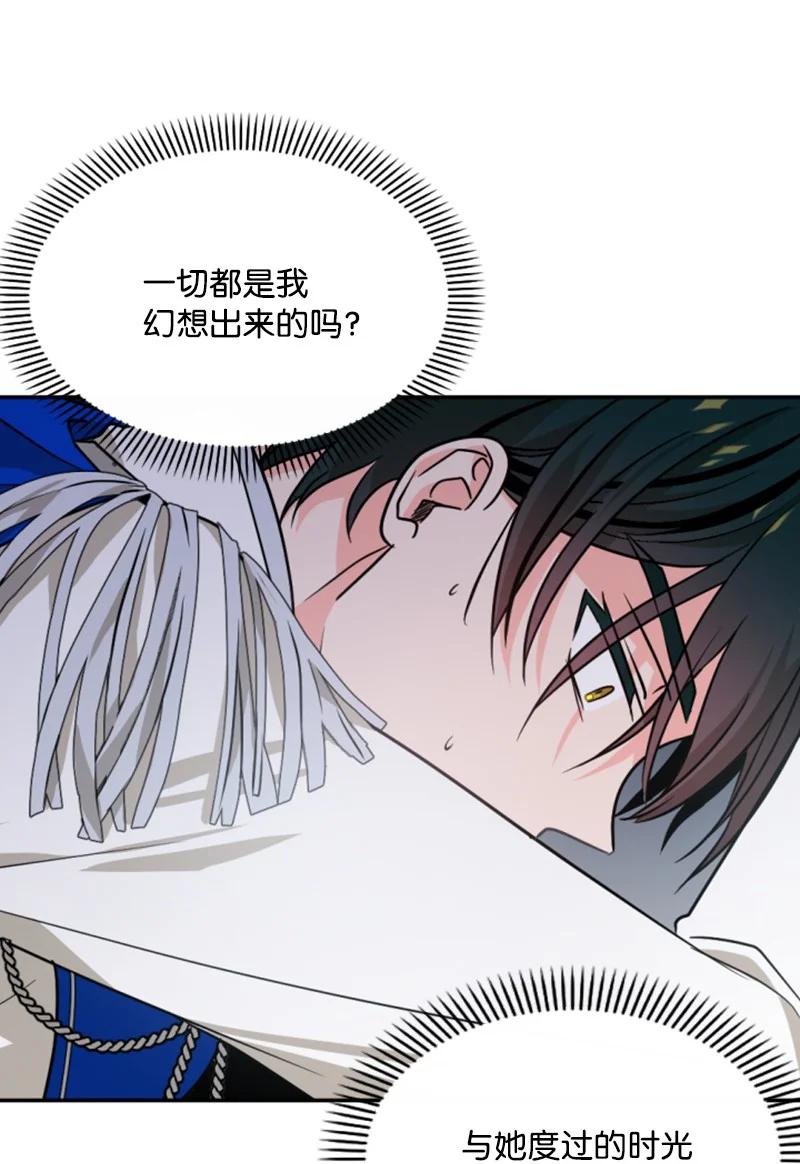 《无法实现的魔女的愿望》43 终得重逢 第18页
