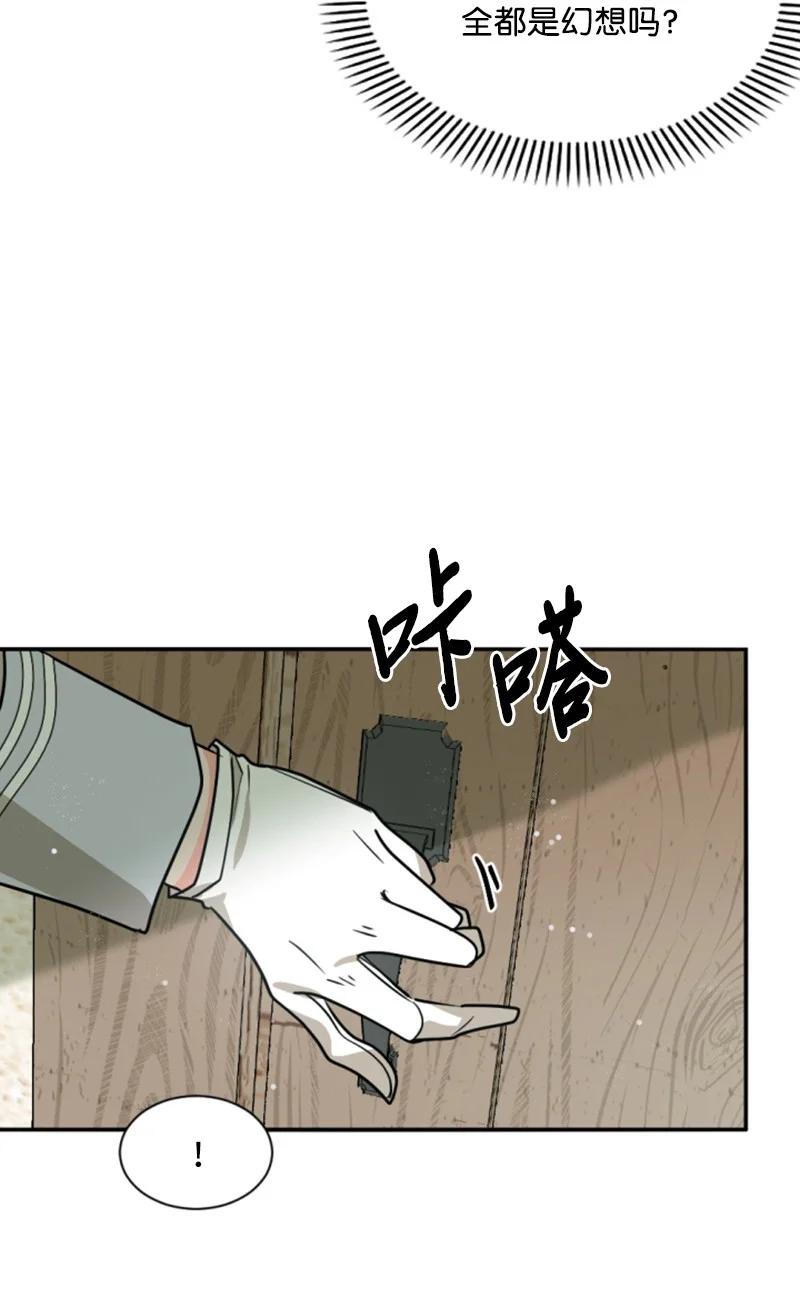 《无法实现的魔女的愿望》43 终得重逢 第19页