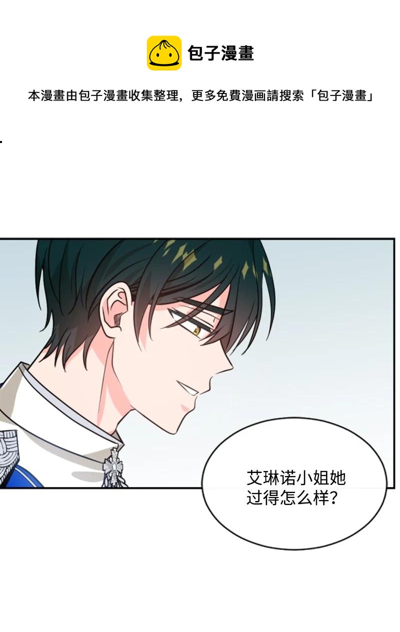 《无法实现的魔女的愿望》43 终得重逢 第1页
